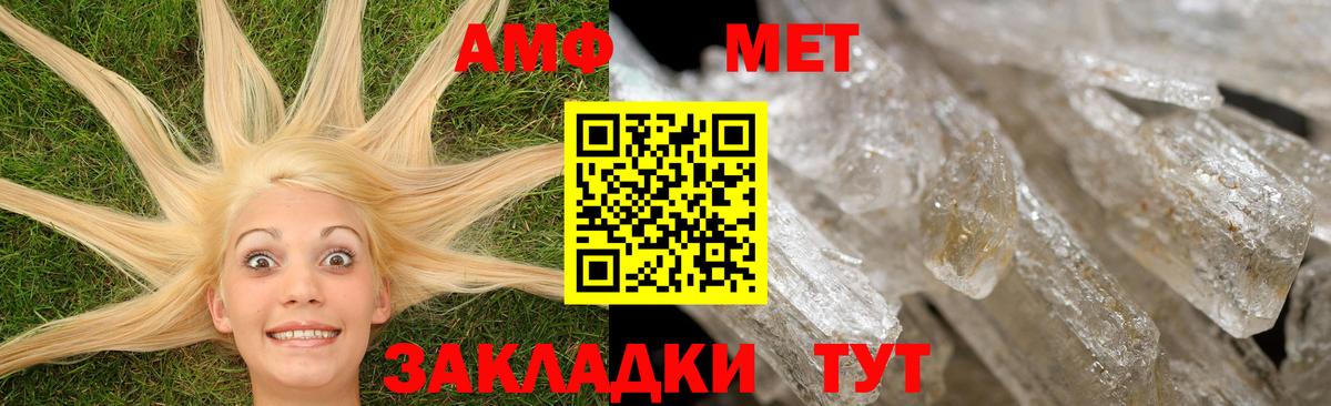 Амфетамин VHQ Бийск
