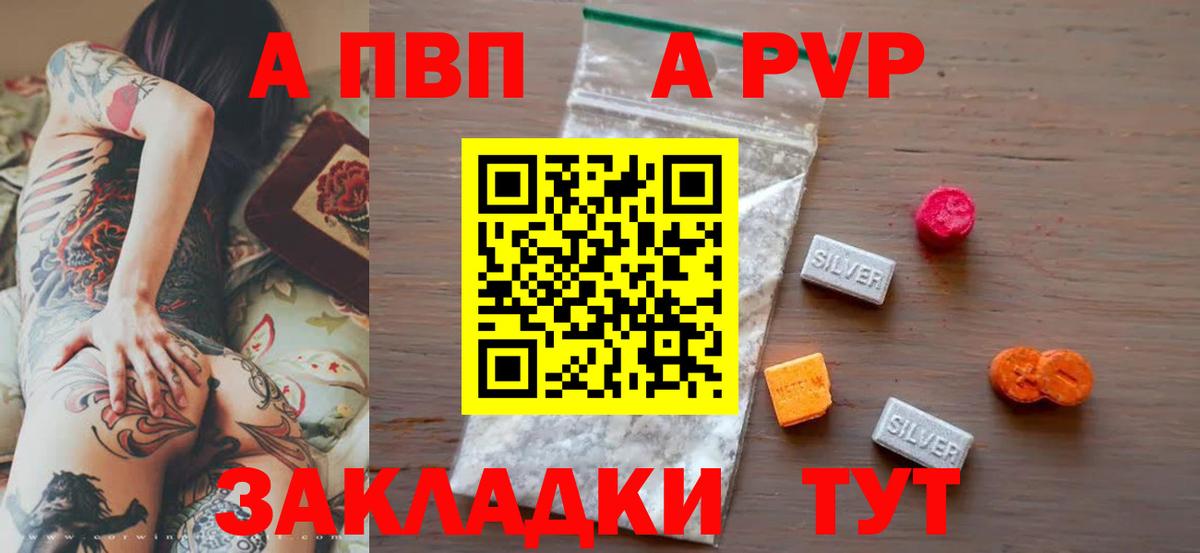 APVP Crystall Бийск