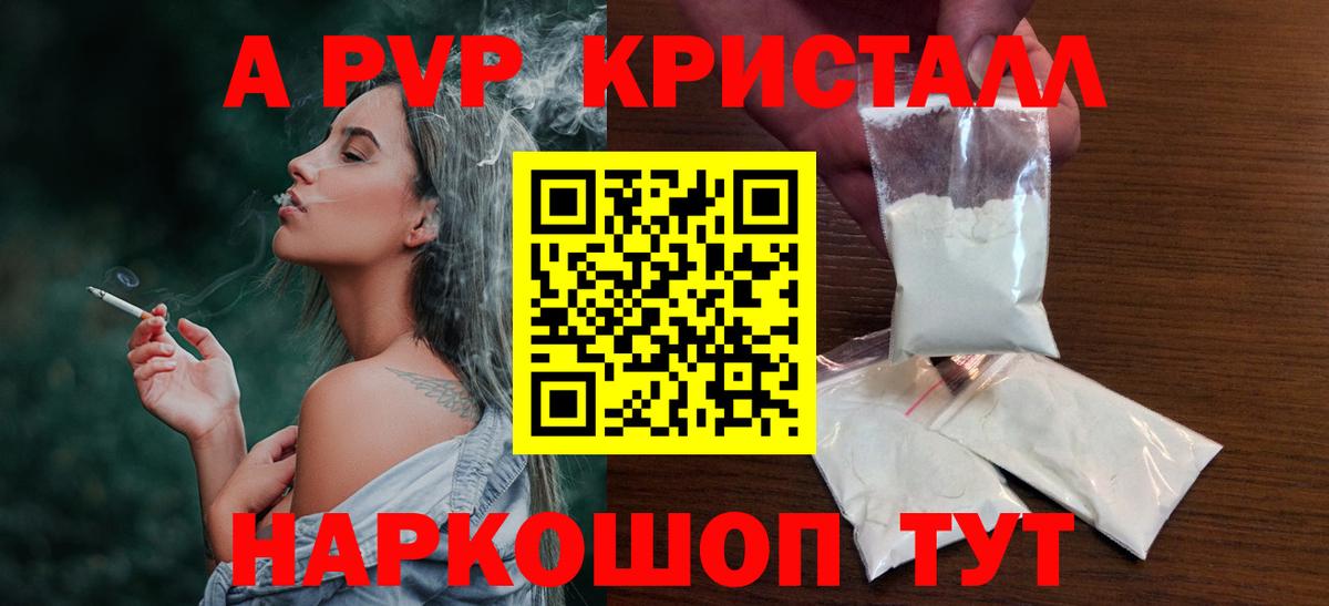 Бийск  Alfa_PVP СК  Вход с VPN  Alfa_PVP крисы CK  А ПВП  Альфа ПВП СК 