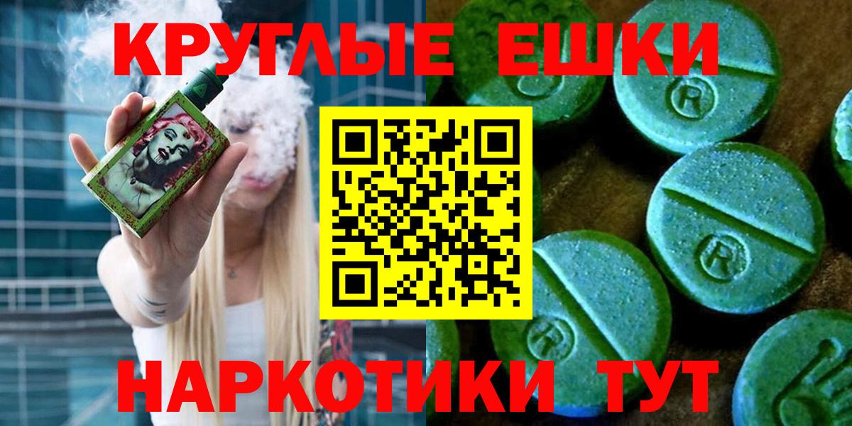 Экстази Cube  Ecstasy  ЭКСТАЗИ таблы  Бийск  Вход с VPN 