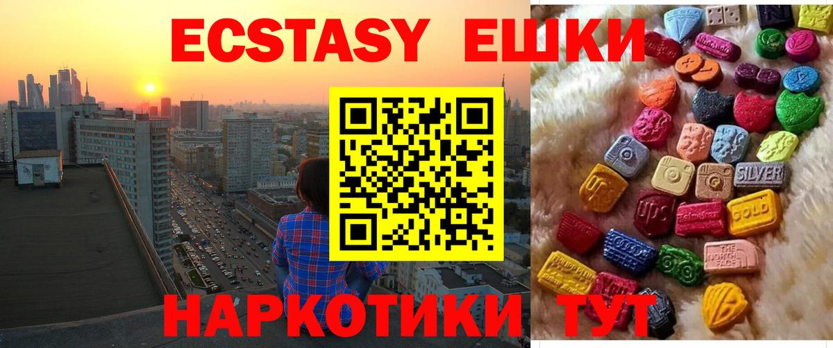 Экстази louis Vuitton Бийск