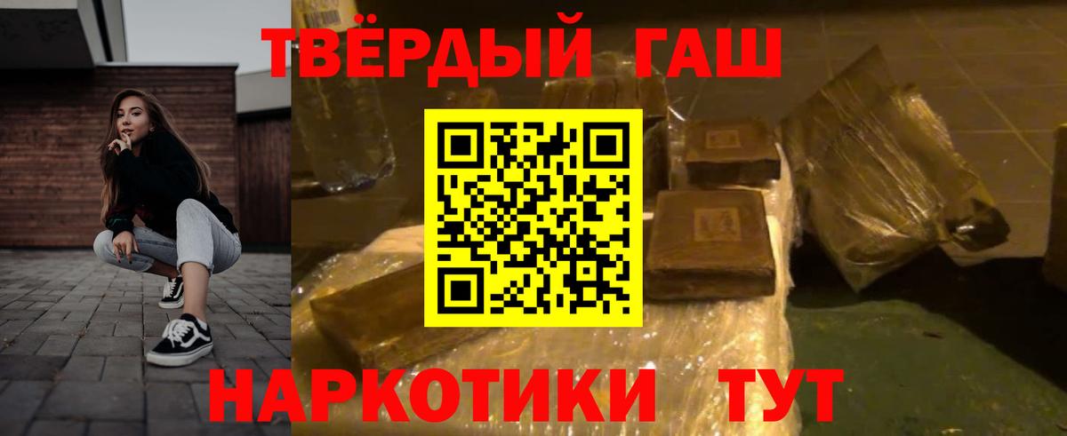 ГАШ Cannabis Бийск