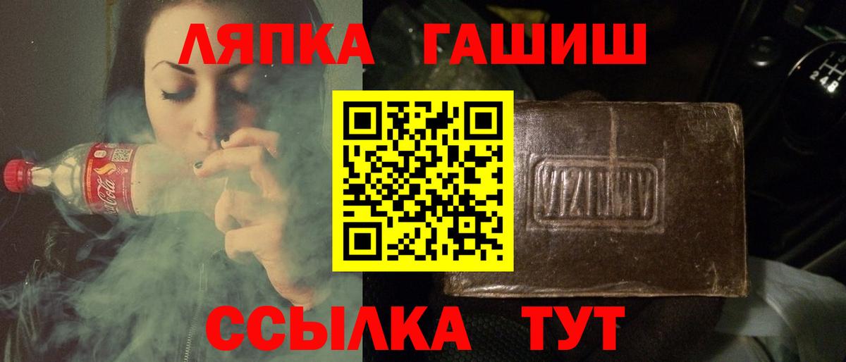 Бийск  купить  цена  Вход с VPN  ГАШ 40% ТГК  Гашиш индика сатива 