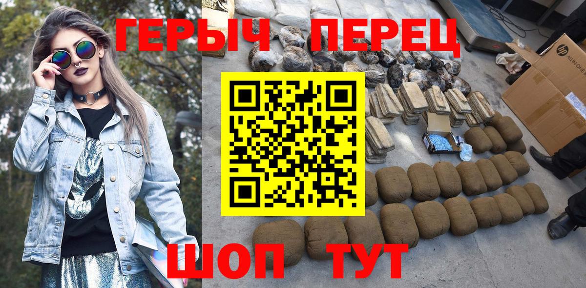 Бийск  ГЕРОИН афганец  Вход с VPN 