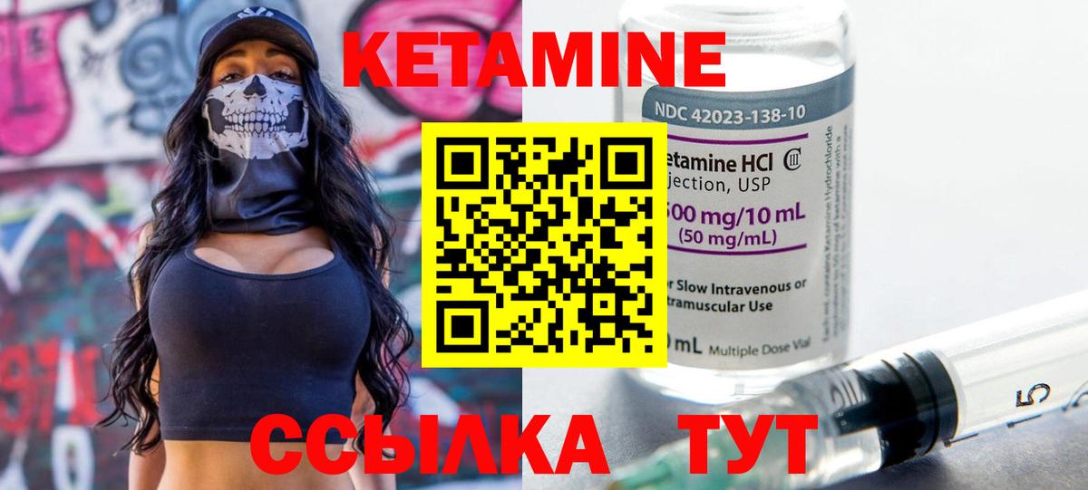 КЕТАМИН ketamine  Вход с VPN  Бийск  Кетамин ketamine 