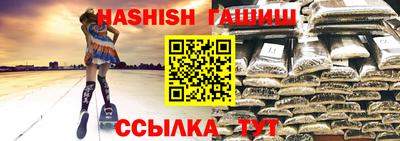 ешки Ангарск