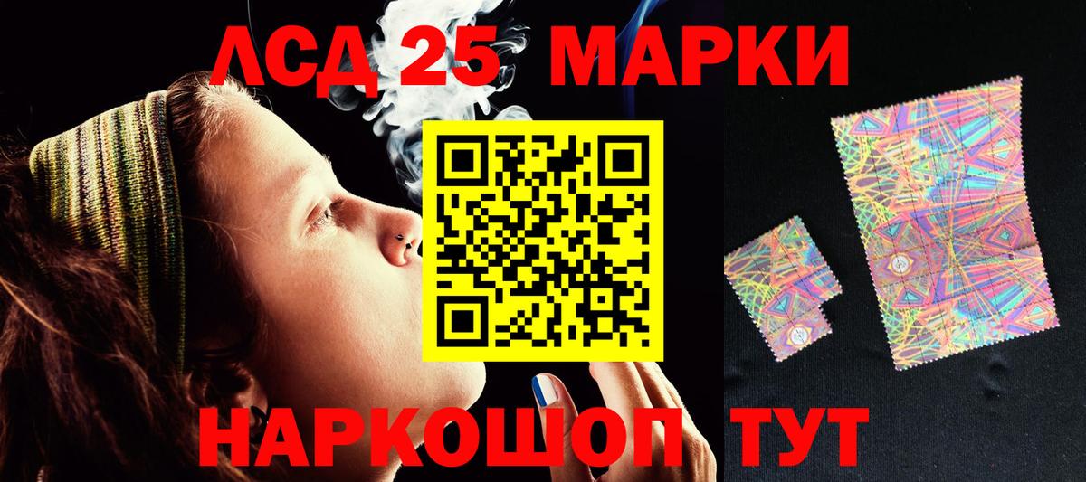 LSD-25 экстази кислота  LSD-25 экстази ecstasy  Бийск  Вход с VPN 