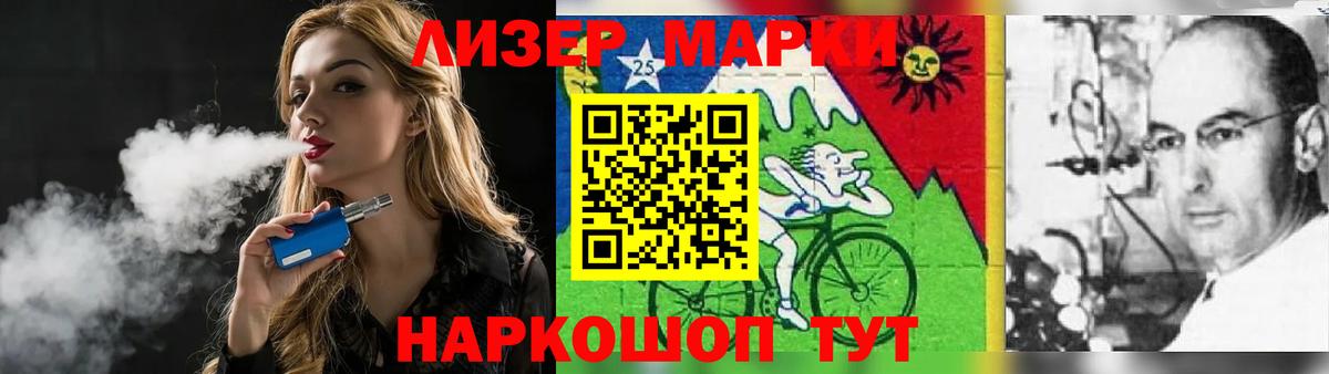 Лсд 25 экстази кислота Бийск