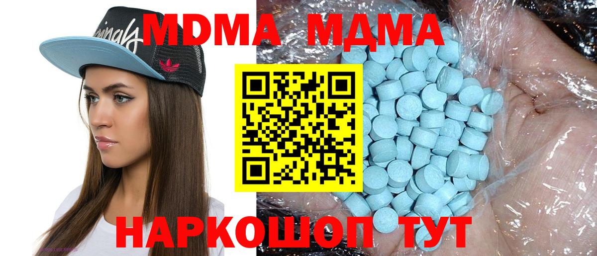 МДМА кристаллы  Вход с VPN  Бийск 