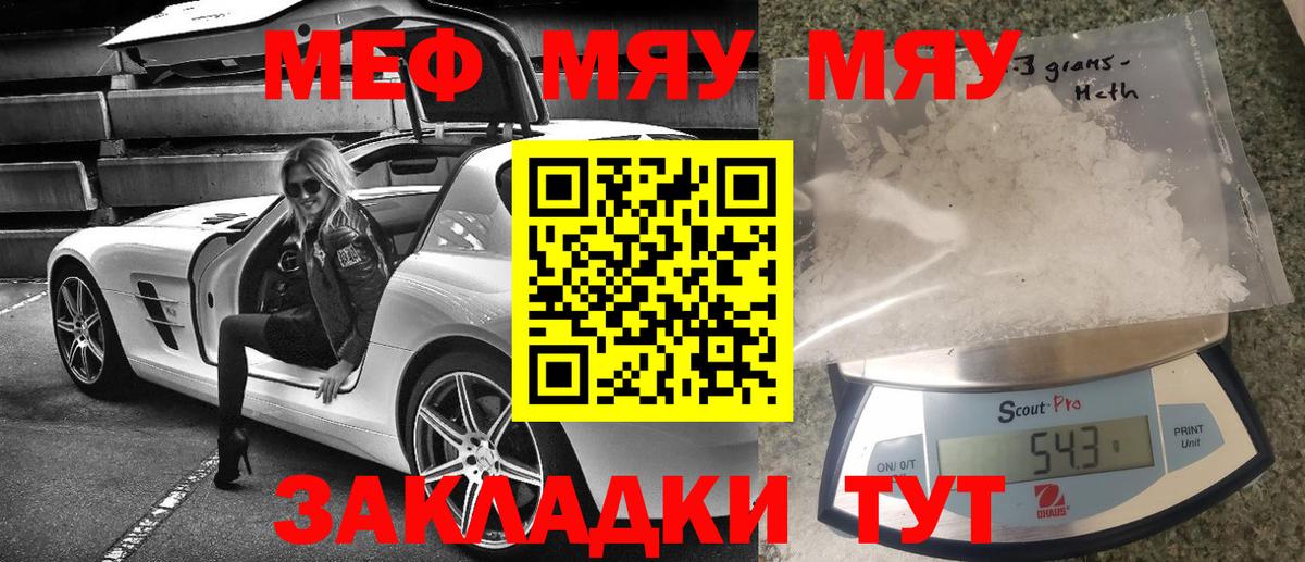 Мефедрон мука  omg ТОР  Меф  Бийск  Вход с VPN  Меф 4 MMC 