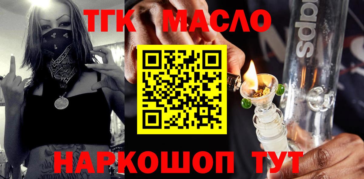 Бийск  МЕТАМФЕТАМИН  Альфа ПВП СК кристаллы  COCAIN  ГАШ  Вход с VPN  Гашиш  Мефедрон  