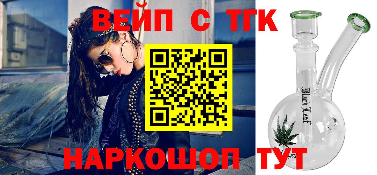 Дистиллят ТГК Wax Бийск