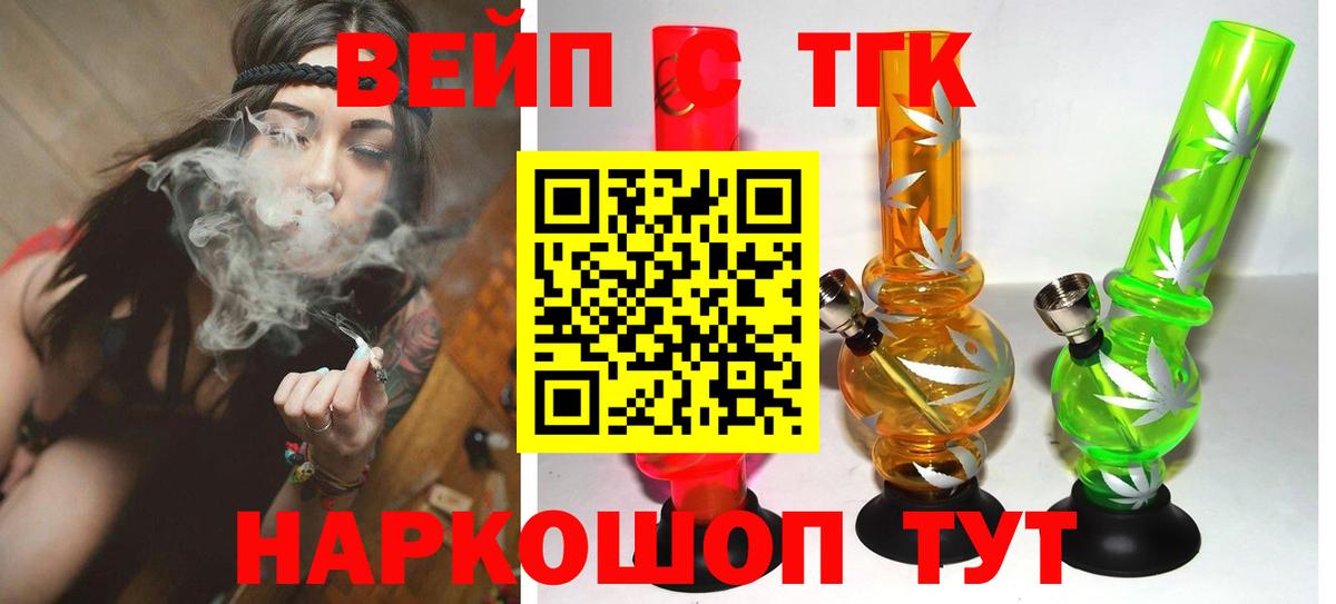 Бийск  Дистиллят ТГК Wax  Дистиллят ТГК жижа  Вход с VPN 