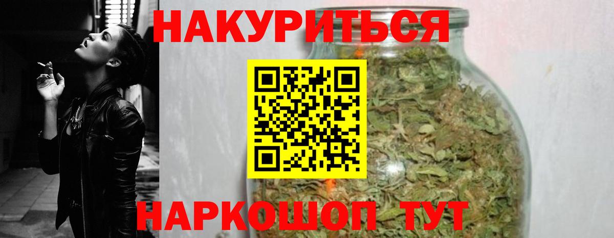 Канабис конопля  Шишки марихуана план  Бийск  Шишки марихуана план  Вход с VPN 
